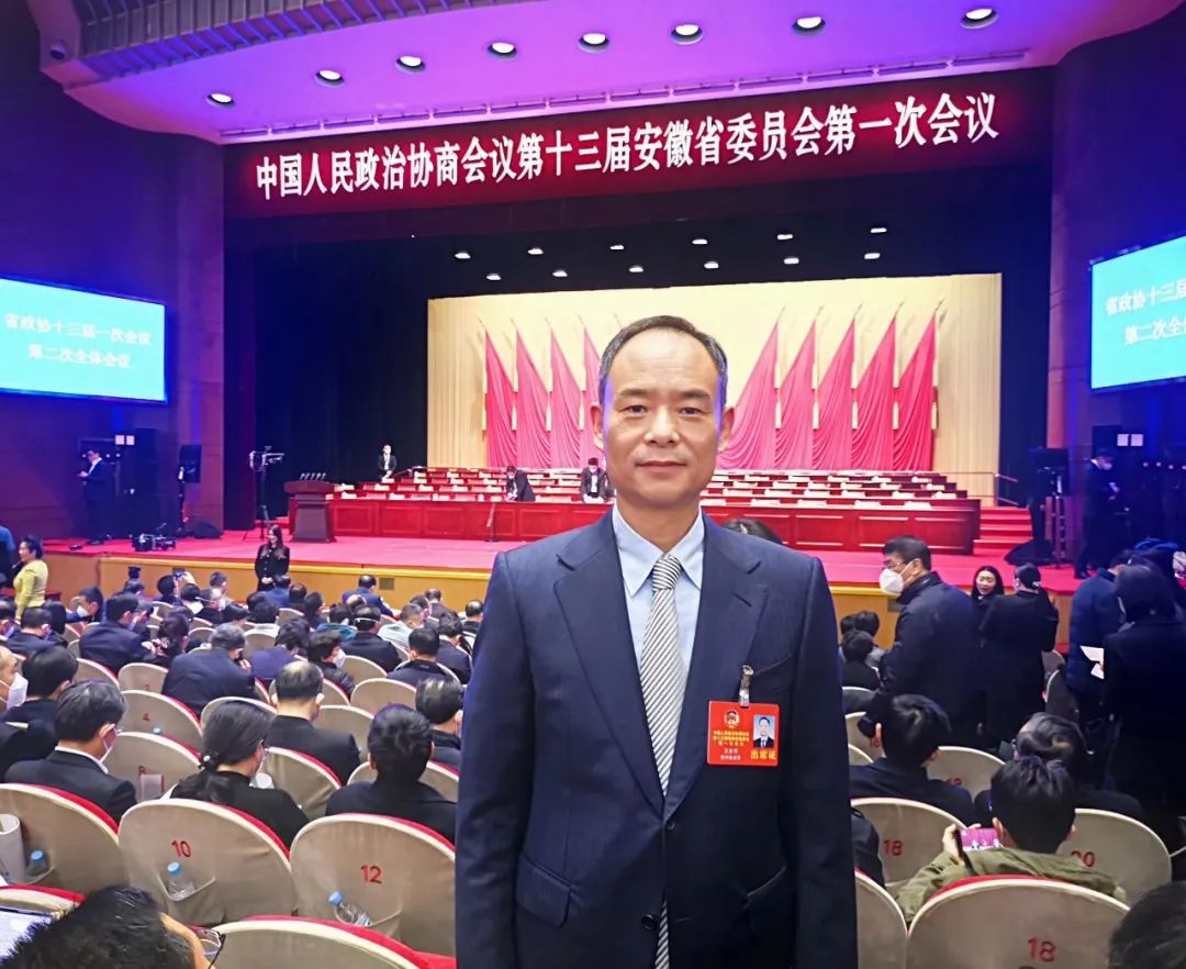 亚士集团董事王永军出席安徽省政协十三届一次会议