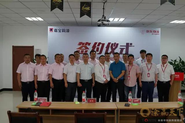 涂料送货哪家快?嘉宝莉联手京东物流