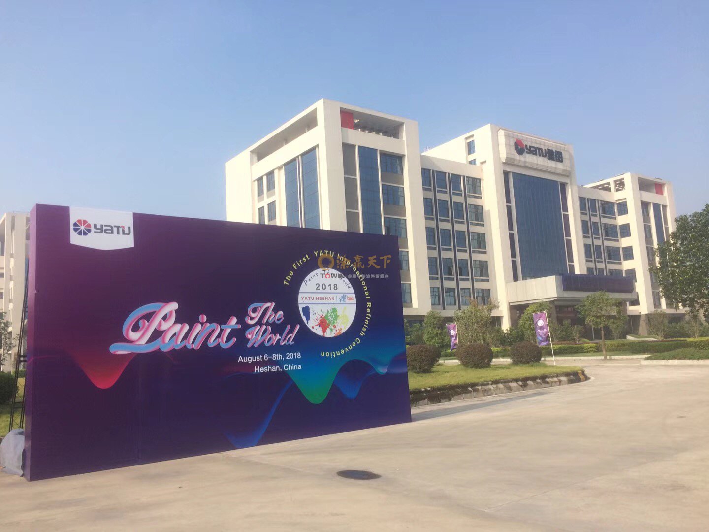 领航中国,比肩国际,这家本土汽车修补漆企业厉害了