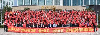 财富盛宴 精彩芸萃,林德漆西南经销商大会成功举行!