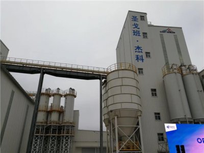 快讯:圣戈班集团亚洲最大石膏砂浆工厂投产