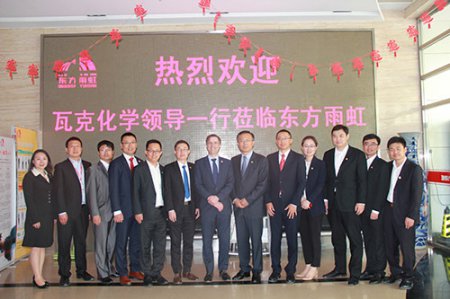 东方雨虹与瓦克化学成立联合实验室,推动高能防水涂料