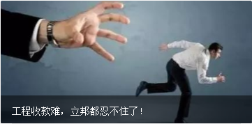 工程收款难,立邦都忍不住了!
