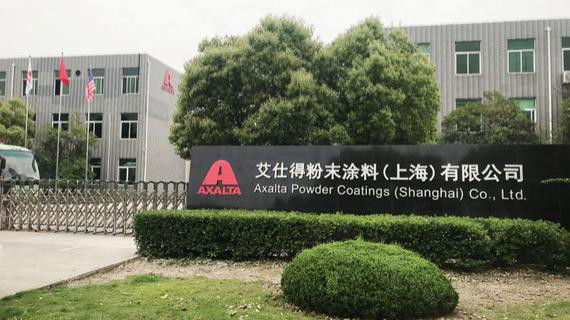艾仕得与华佳“吻别”,将独立运营粉末涂料业务