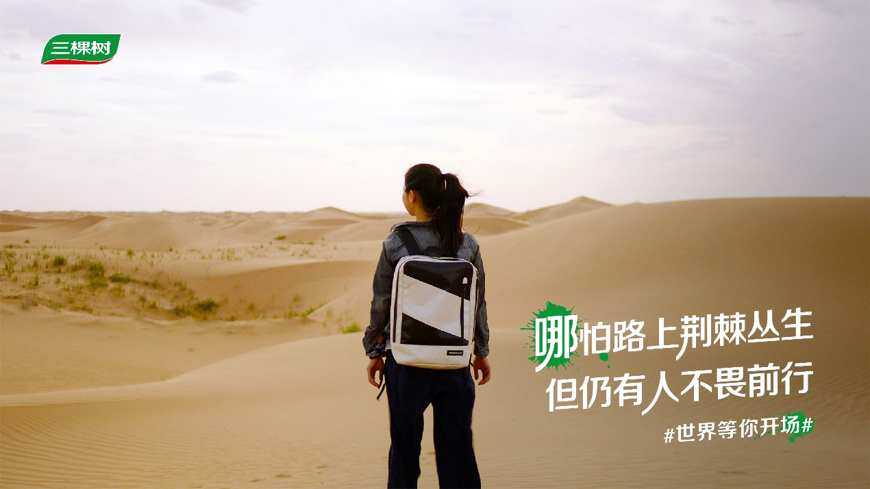 2019三棵树高燃励志短片,致敬每一个勇于开始的人