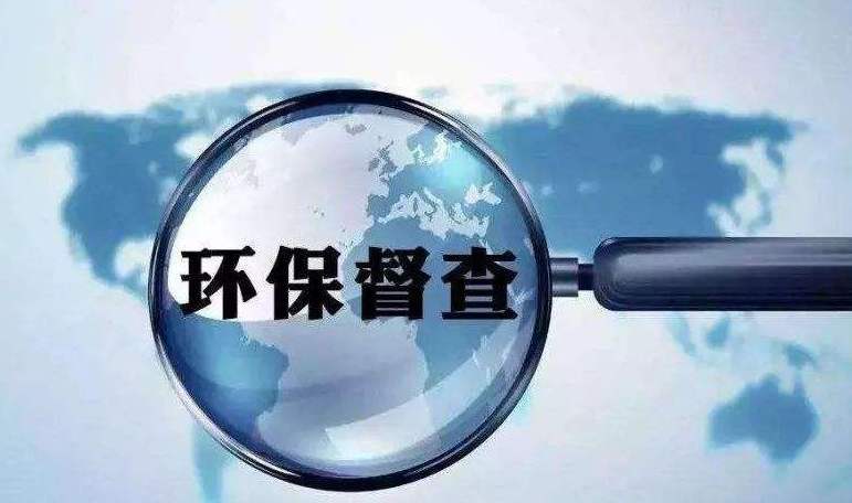 生态环境部通报8起环境违法案件 5起涉嫌构成犯罪