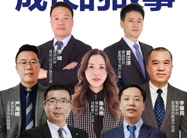 漆问展辰·终极一问——我们共同成长的故事