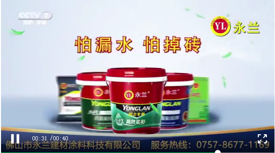 永兰工程篇|瓷砖胶+背胶 完美的搭配,筑建安全坚固工程