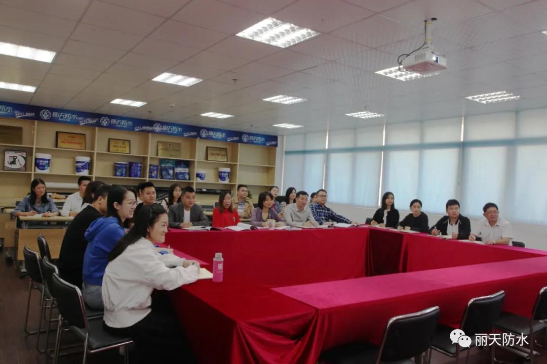 丽天防水:2020冬季新进员工培训正式拉开序幕
