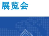 您收藏了吗?2021年家居建材展会大全