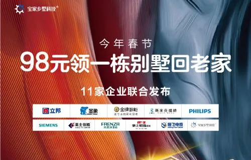 立邦、亚士等11家企业乡村招募令,98元领一栋别墅
