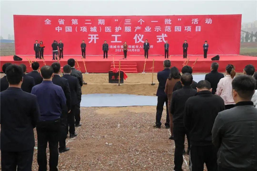 宏睿防水5000吨防水涂料项目开工仪式在项城举行