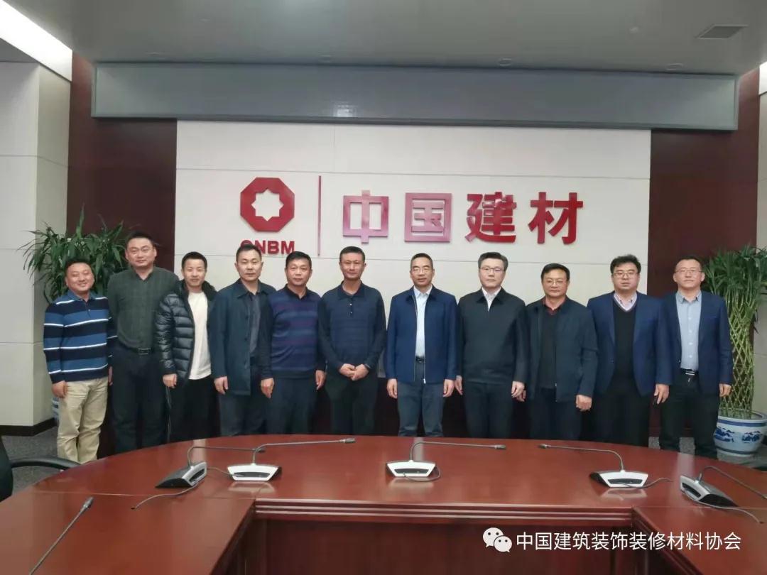 中国建筑装饰装修材料协会与中电科资产公司召开战略合作座谈会