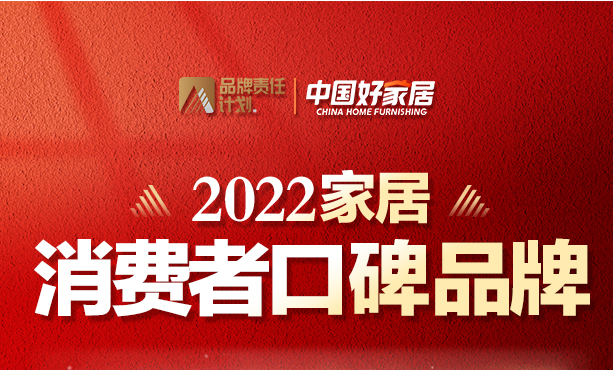 多乐士品牌深入人心,获登2022消费者口碑品牌榜