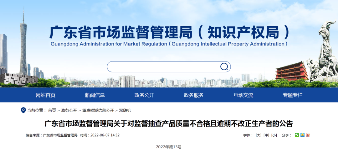 广东省市场监管局:2款涂料产品复查检验不合格