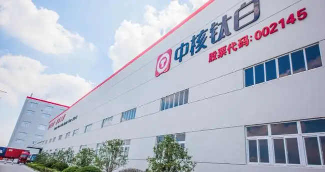 中核钛白:子公司注资2亿元设立泽通新能源