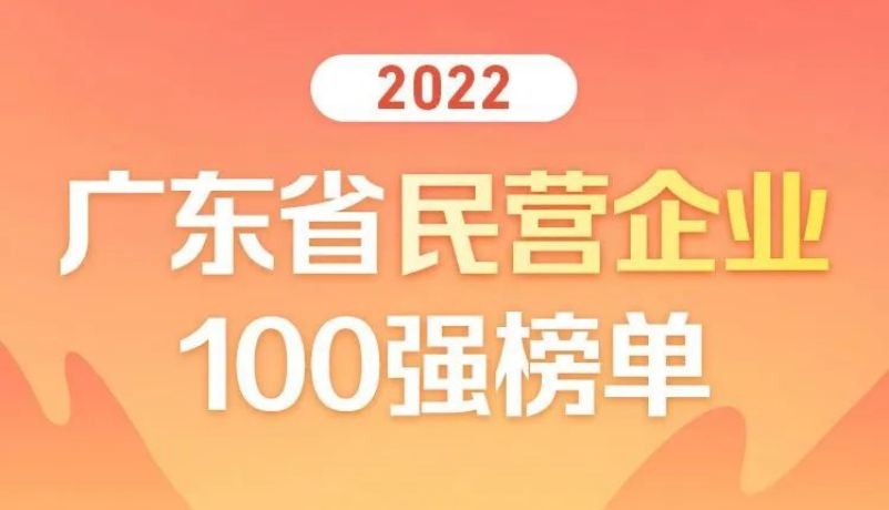 ͿʿΧ2022㶫ʡӪҵ˫ǿ