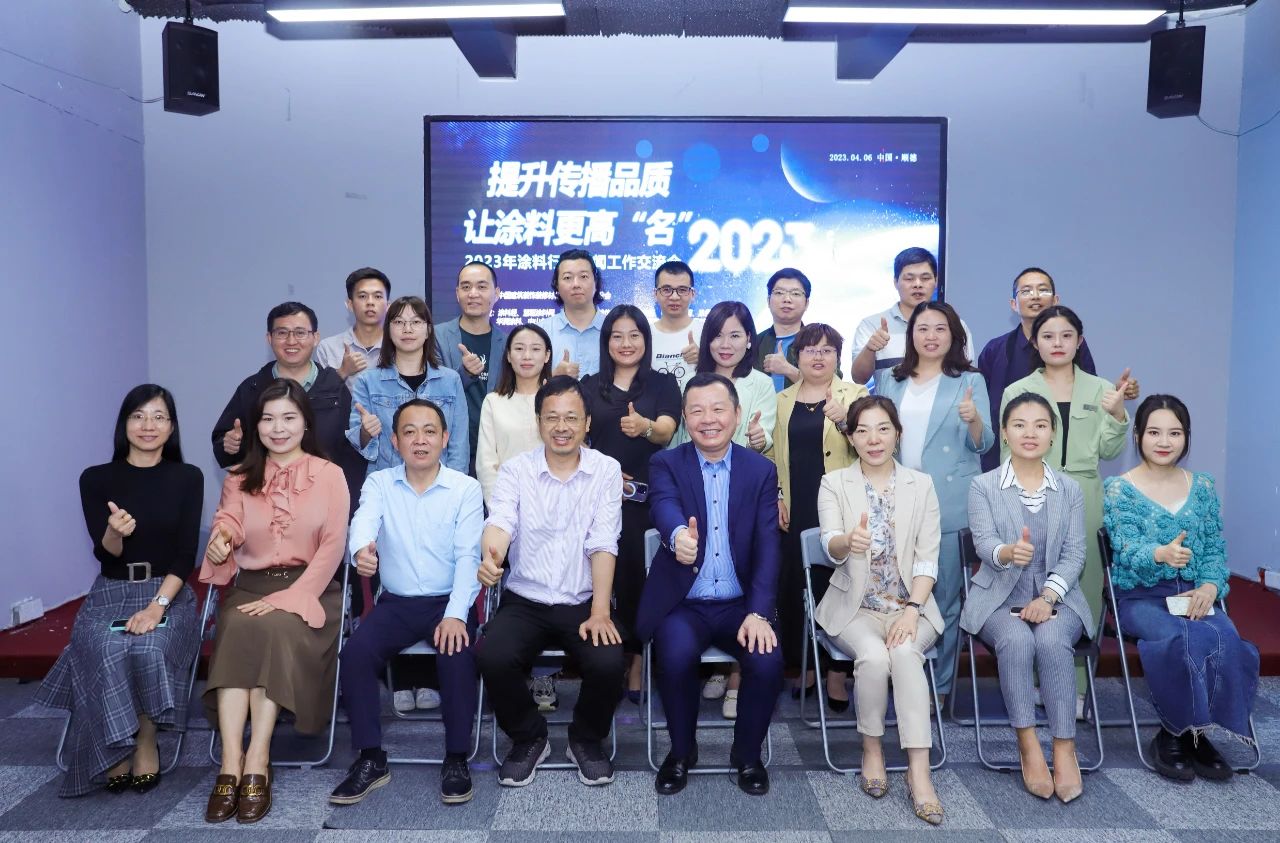 为了涂料更高“名”,行业媒体也是拼了