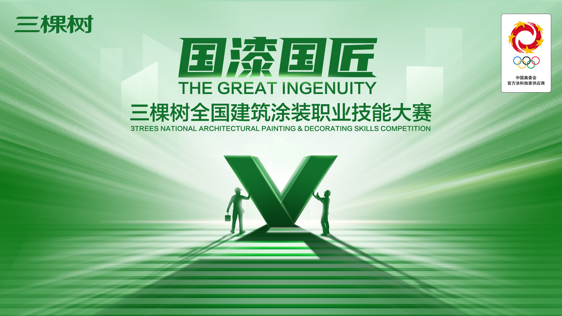 ȫͿװְҵܴʢ ڱƴԲ