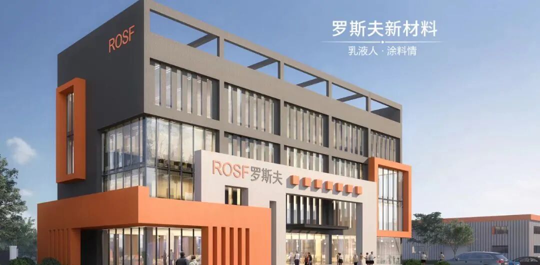 七年深耕!罗斯夫斩获国家级专精特新 “小巨人” 企业称号