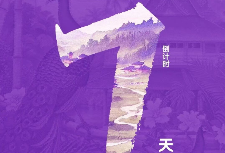 ����ʱ7�죡��Ϳʿ2026�����̷�ἴ����Ļ