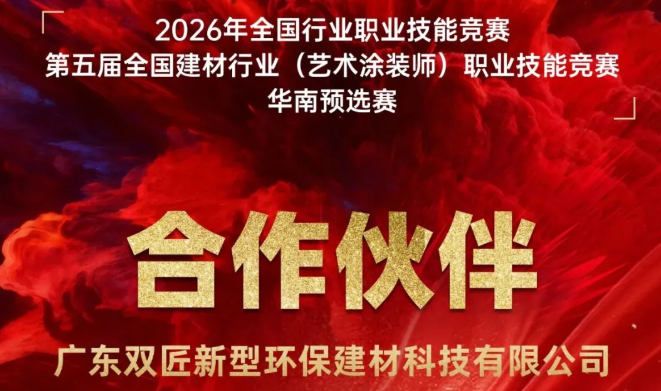 �����ܾ�����˫���Ƽ���Ϊ����Ϳ����2026ȫ�����ܾ����������