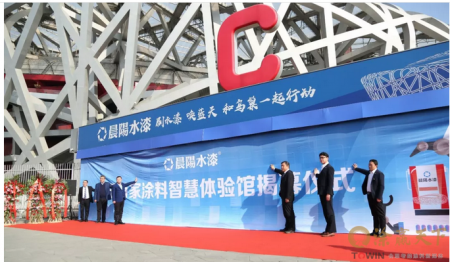 双11,晨阳水漆在鸟巢开了行业首家新零售智慧体验馆