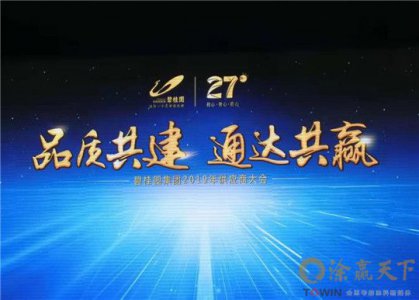 展辰集团经典品牌荣获碧桂园2018年度优秀供应商