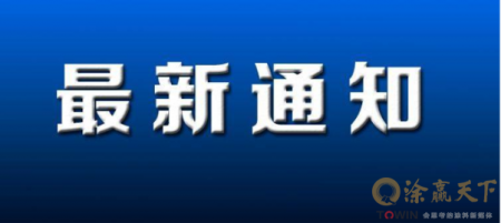 小规模纳税人免征增值税征管问题明确,4月1日起施行